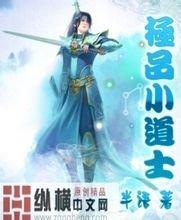 澳门精准正版免费大全14年新镣铐小说